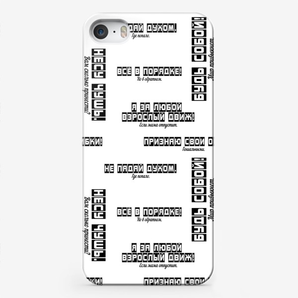 Чехол iPhone «Приколы мем бесшовный паттерн для скатерти, шторы, футболки»