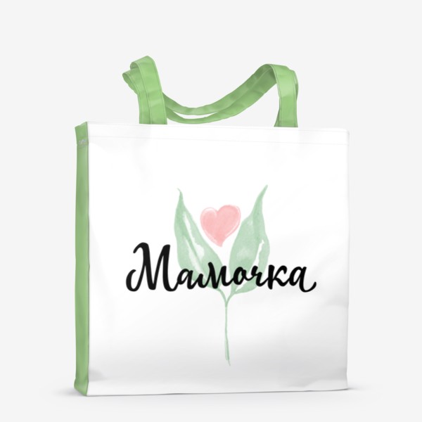 Сумка-шоппер «Надпись мамочка и цветок-сердечко, подарок для мамы на 8 марта, день матери или день рождения»