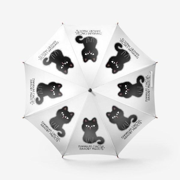 Зонт «Черный Кот Приношу счастье Милый принт»