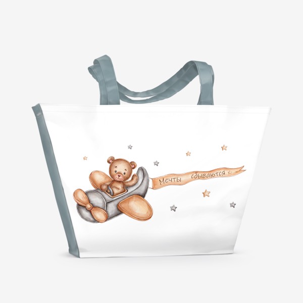 Пляжная сумка «Мишка в самолете с надписью "мечты сбываются"»