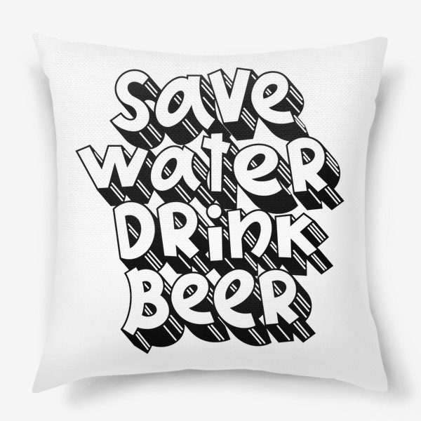 Подушка «Save water drink beer»