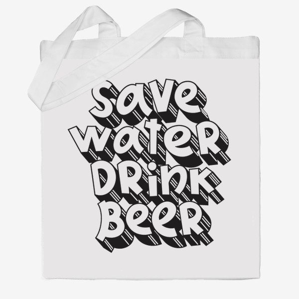 Сумка хб &laquo;Save water drink beer&raquo;