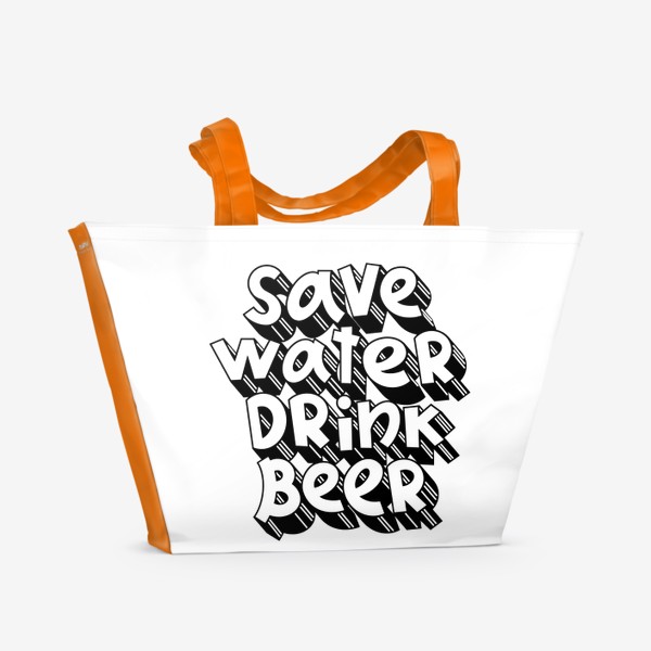 Пляжная сумка «Save water drink beer»