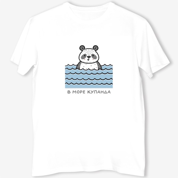 Футболка «Милая панда отдыхает на море. В море купанда. Юмор»