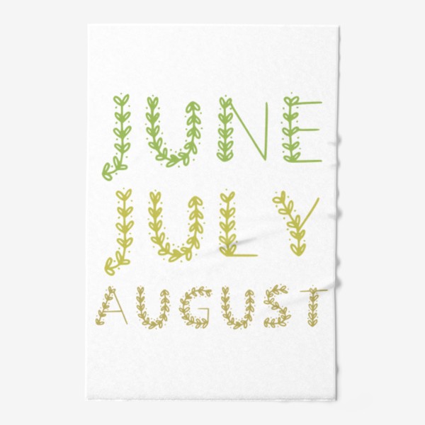 Полотенце «июнь июль август, надпись с летними месяцами»