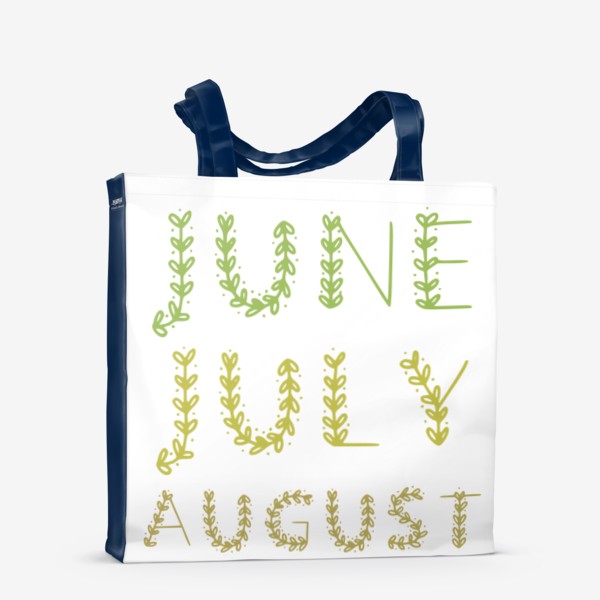 Сумка-шоппер «июнь июль август, надпись с летними месяцами»