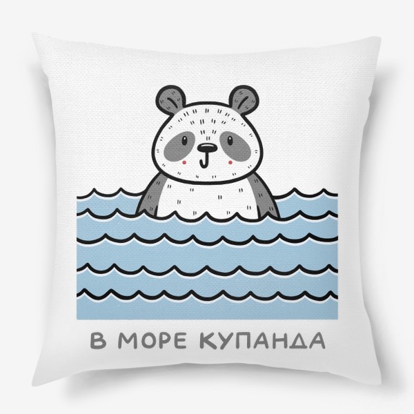 Подушка «Милая панда отдыхает на море. В море купанда. Юмор»