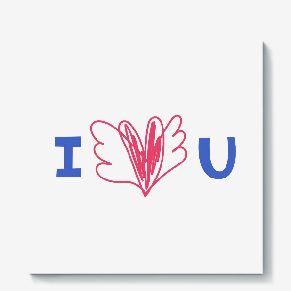 Холст «Я люблю тебя. I love U. Крылатое сердце»