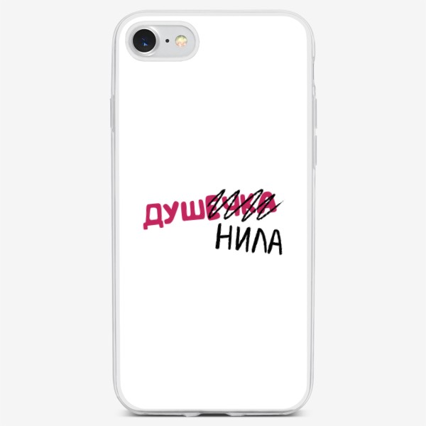 Чехол iPhone «Душечка - душнила, смешные и крутые принты - надписи»