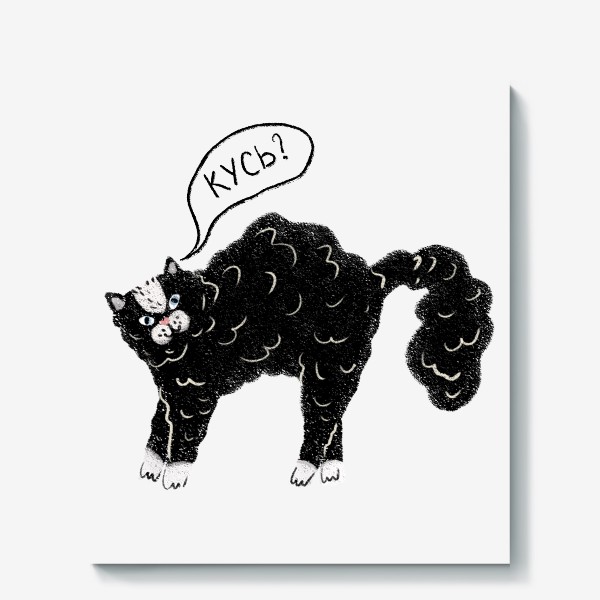 Холст &laquo;Прикольный принт с черным котиком, надпись "Кусь", смешные и милые коты и кошки&raquo;