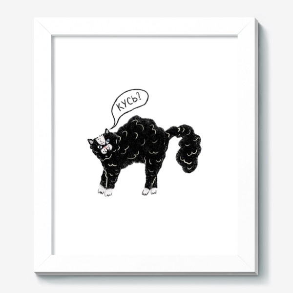Картина «Прикольный принт с черным котиком, надпись "Кусь", смешные и милые коты и кошки»