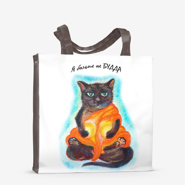 Сумка-шоппер «Я больше не Будда -кот надпись »