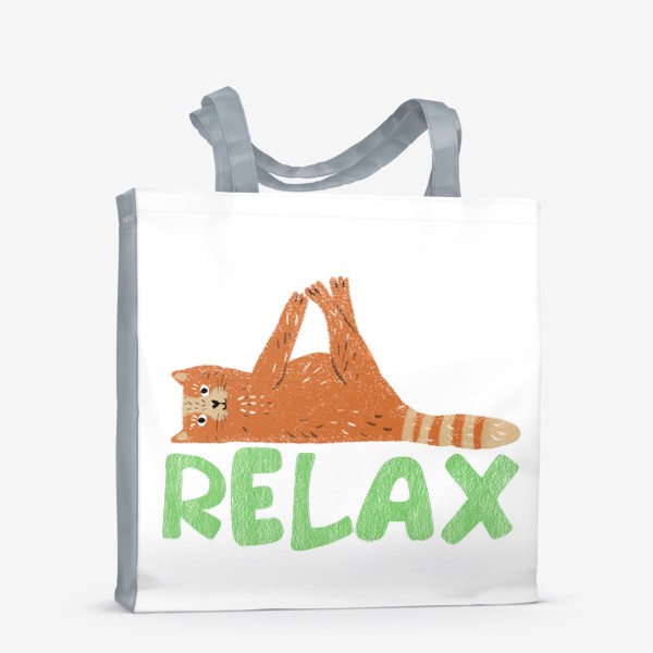 Сумка-шоппер «Смешной рыжий кот на расслабоне, надпись "Relax". Милые коты и кошки»