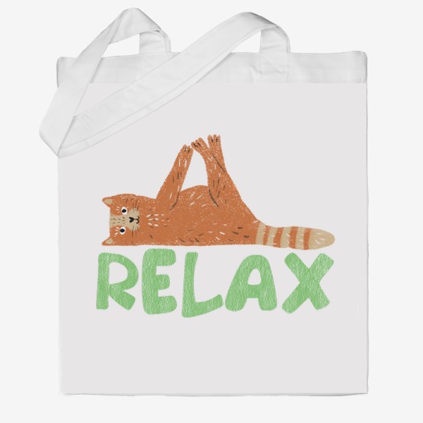 Сумка хб «Смешной рыжий кот на расслабоне, надпись "Relax". Милые коты и кошки»