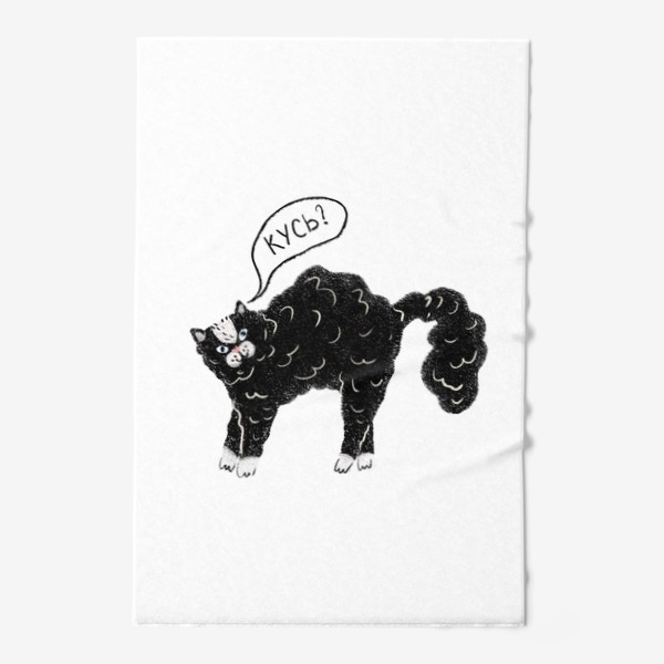 Полотенце &laquo;Прикольный принт с черным котиком, надпись "Кусь", смешные и милые коты и кошки&raquo;