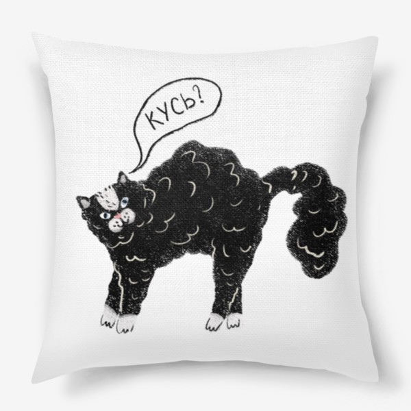 Подушка «Прикольный принт с черным котиком, надпись "Кусь", смешные и милые коты и кошки»