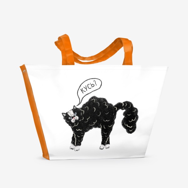 Пляжная сумка &laquo;Прикольный принт с черным котиком, надпись "Кусь", смешные и милые коты и кошки&raquo;