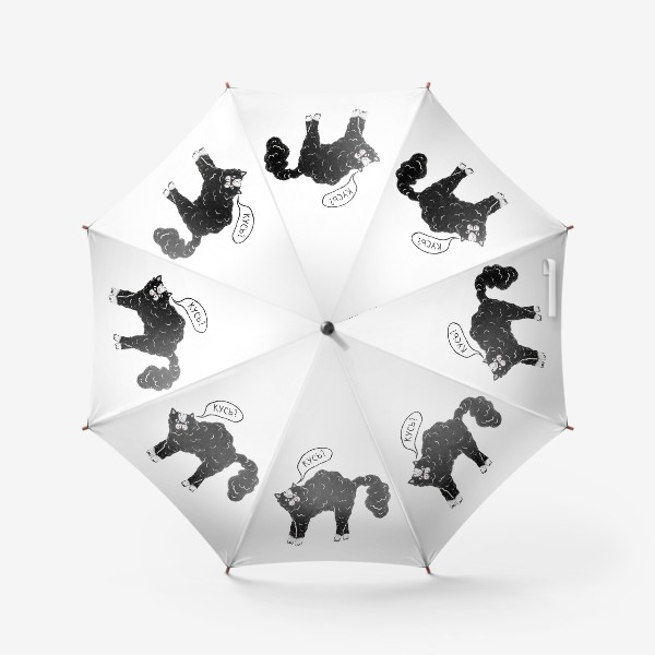 Зонт «Прикольный принт с черным котиком, надпись "Кусь", смешные и милые коты и кошки»