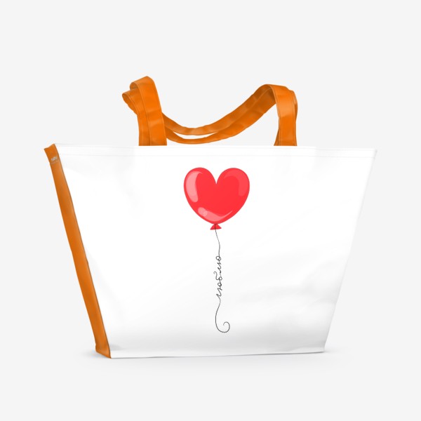 Пляжная сумка «Красный воздушный шар сердечко с надписью "люблю"»