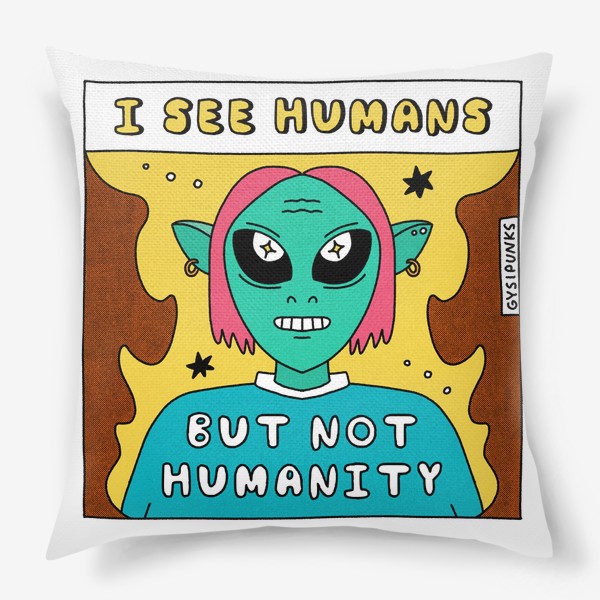 Подушка «я вижу людей, но никакой человечности.»