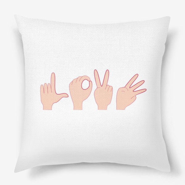Подушка «Любовь на языке жестов »