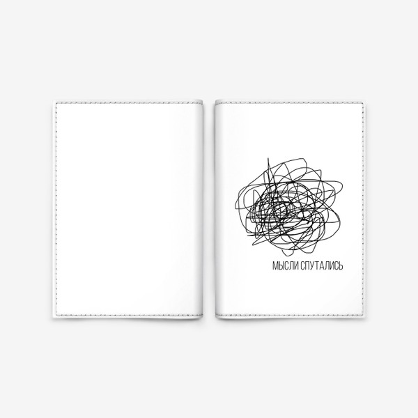 Обложка для паспорта «Мысли спутались»