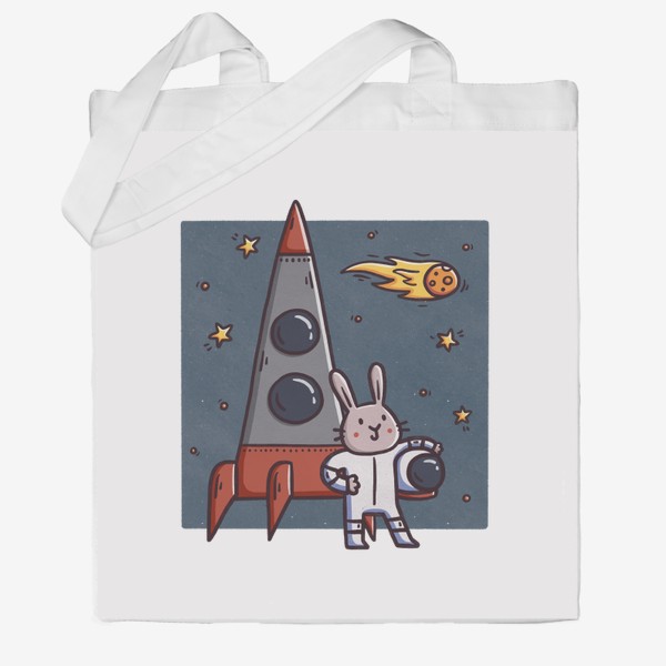 Сумка хб «Милый заяц - космонавт. Космос. Ракета»