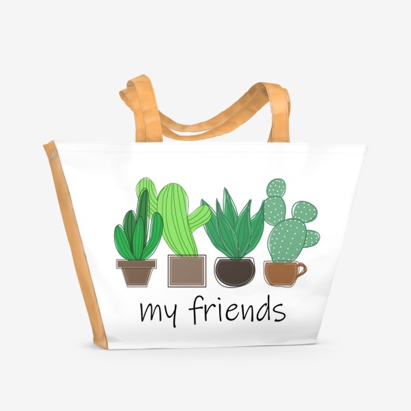 Пляжная сумка «My friends - cactus, cacti, кактусы»