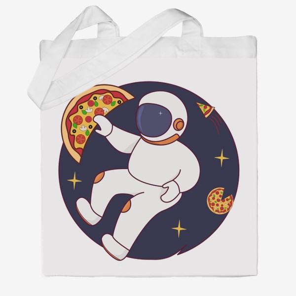 Сумка хб «Космонавт в космосе ловит пиццу »
