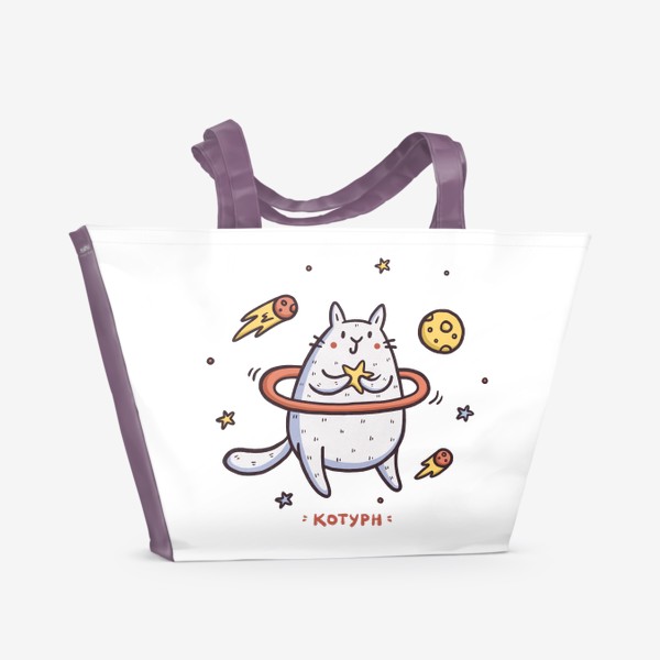 Пляжная сумка «Милый кот - Сатурн. Космос. Звезды. Юмор»