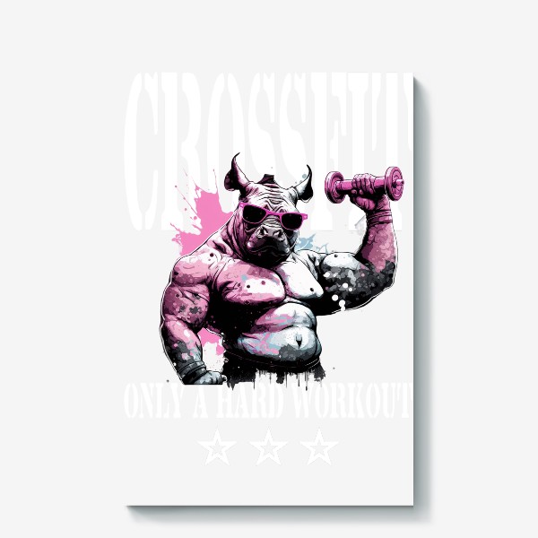 Холст «Кроссфит носорога в розовых очках»