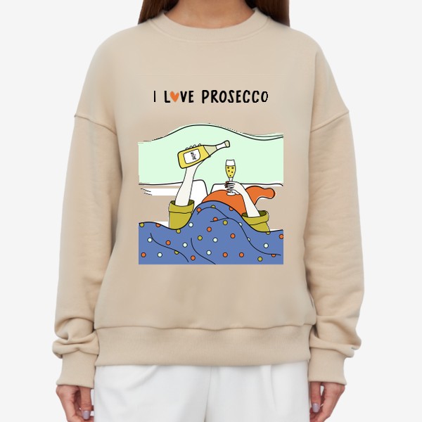 Свитшот «I Love Prosecco. Девушка в пижвме с бокалом вина»