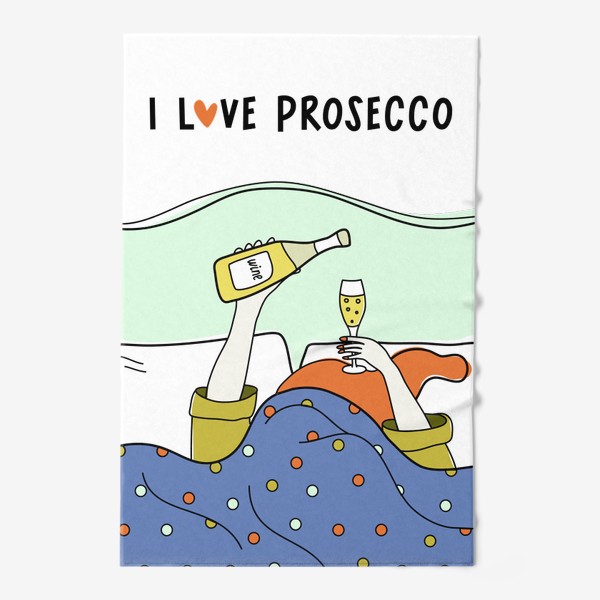Полотенце «I Love Prosecco. Девушка в пижвме с бокалом вина»