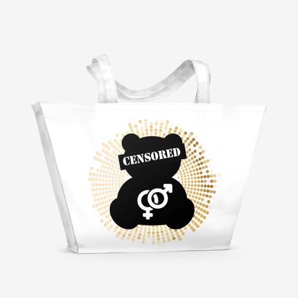 Пляжная сумка «Плюшевый мишка под цензурой»