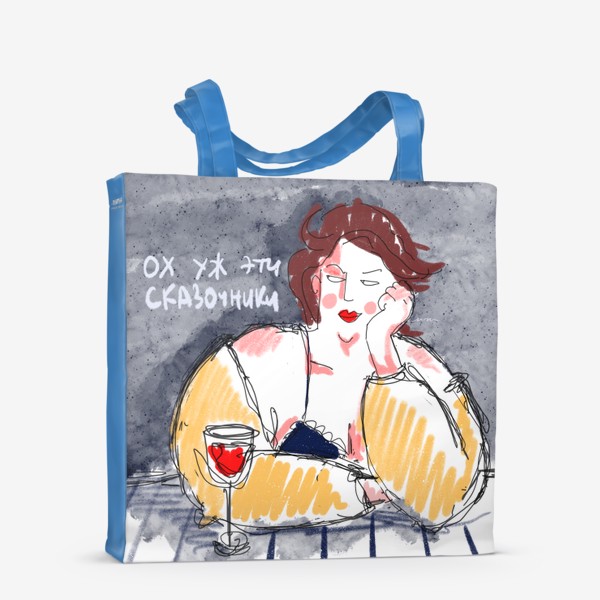Сумка-шоппер «Сказочники дама с бокалом вина»