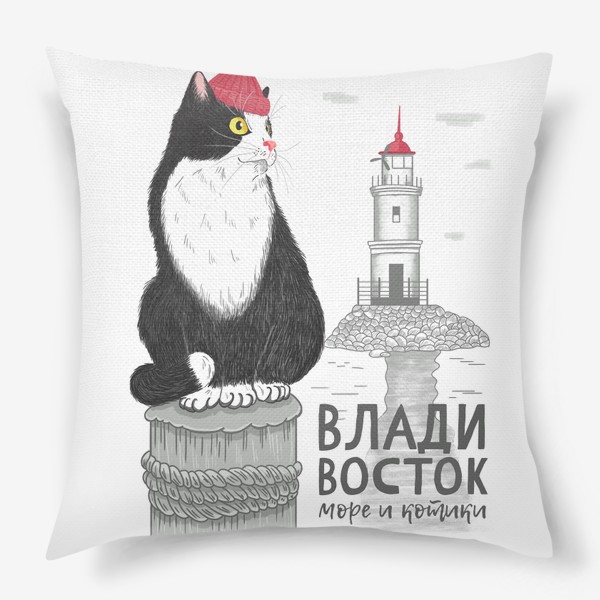 Подушка «Море. Котик. Владивосток. Маяк.»