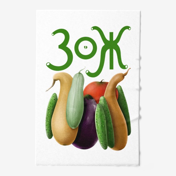 Полотенце «ЗОЖ: люблю овощи»