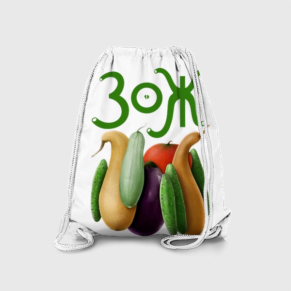 Рюкзак «ЗОЖ: люблю овощи»