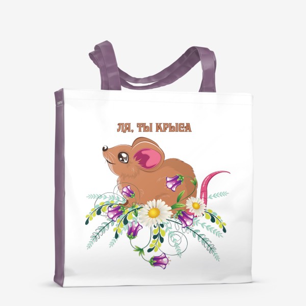 Сумка-шоппер «Крыса в цветах»