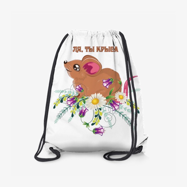Рюкзак «Крыса в цветах»