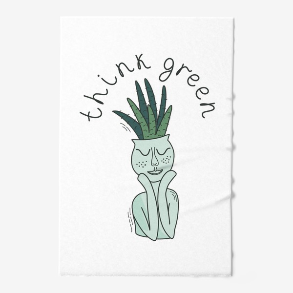 Полотенце «Think green. Зеленое растение в необычном горшке. Тема экологии»