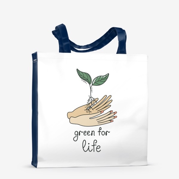 Сумка-шоппер «Green for life. Зеленый росток в руках»