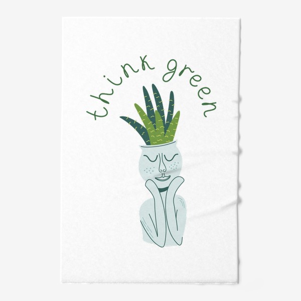 Полотенце &laquo;Think green. Зеленое растение в необычном горшке. Тема экологии&raquo;