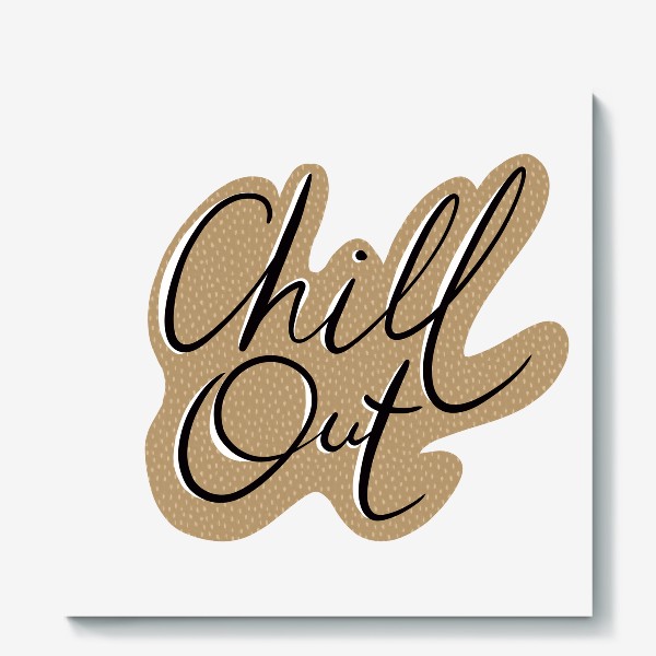 Холст &laquo;Chill Out&raquo;