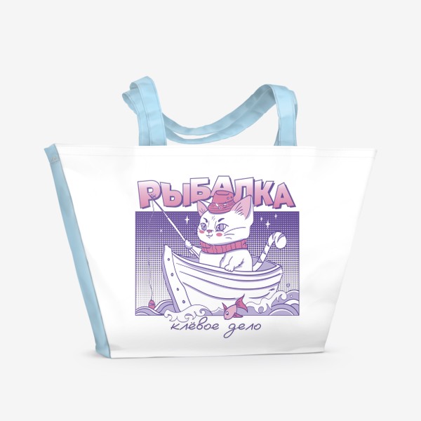 Пляжная сумка «Кот. Рыбалка. Аниме стиль.»