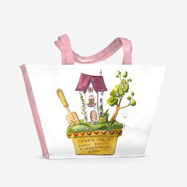 Пляжная сумка «Сажать сад - значит верить в завтрашний день»