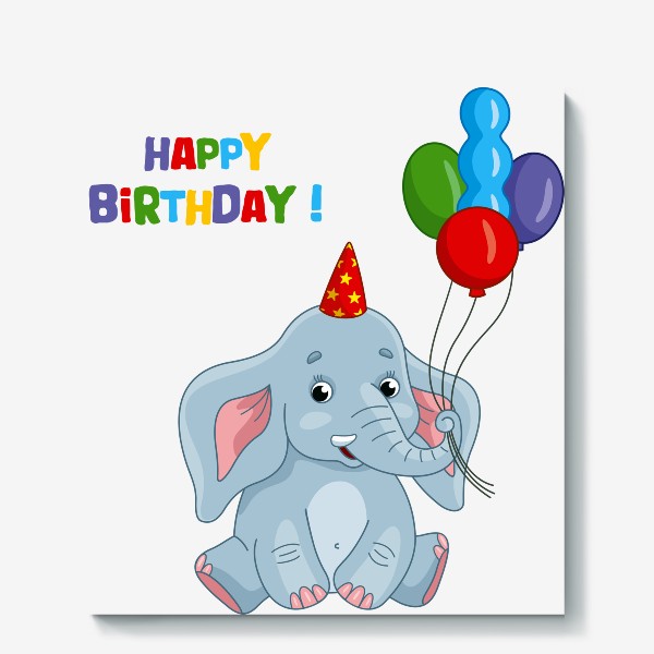 Холст «С днем рождения! Слоник с шарами»