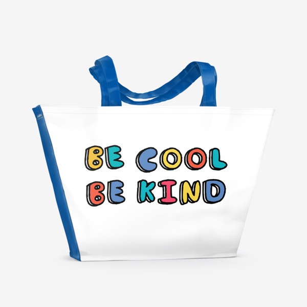 Пляжная сумка «будь крутым. будь добрым»