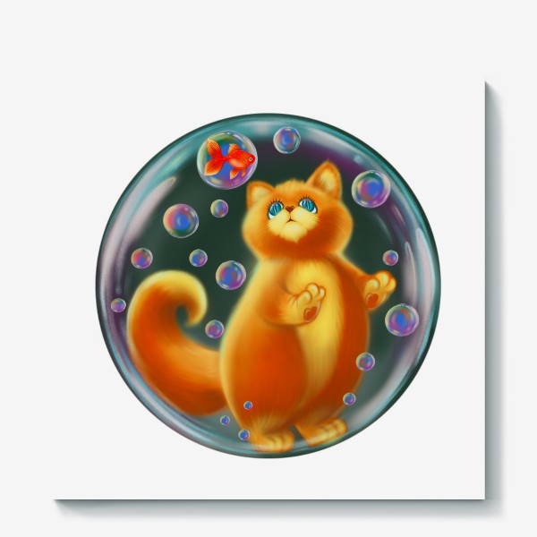 Холст «Кот с золотой рыбкой в шаре.»