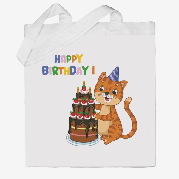 Сумка хб «С днем рождения! Кот с тортом»